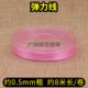 Маленький, эластичный, 8м, 0.5mm