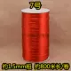 (№ 7) Линия Dahong толщиной около 1,5 мм