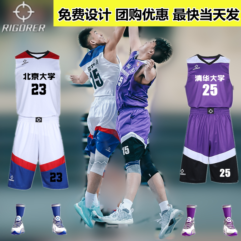 Associate Basketball Suit Customized Suit Pants CUBA Loose Competition Training Team Clothes Loose Suit Men And Women Group Purchase Print number