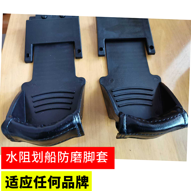 Water resistance rowing machine accessories special Achilles tendon sleeve rowing machine shock-absorbing anti-wear heel protection sleeve anti-wear foot cover