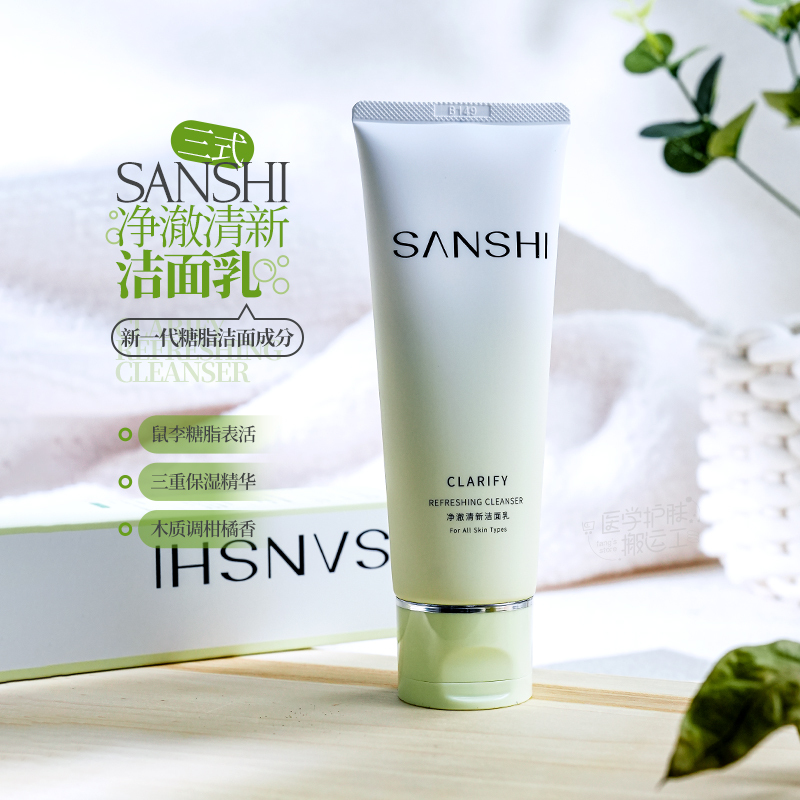 2.0 New Version! Hua Mei Recommends Sanshi Three-Step Facial Cleanser, Amino Acid Sugar Lipid Cleansing Freshening Cleanser