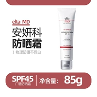 85 г/только SPF45 Срок действия истекает 2026/02