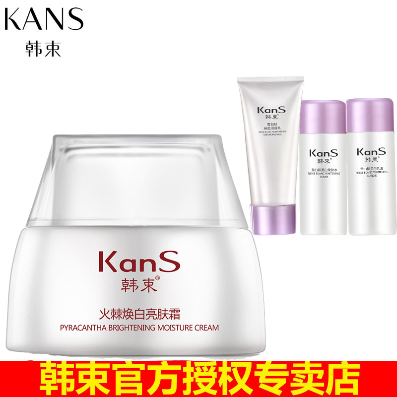 韩束火棘焕白亮肤霜50g 保湿补水亮白提亮肤色 面霜化妆品 正品