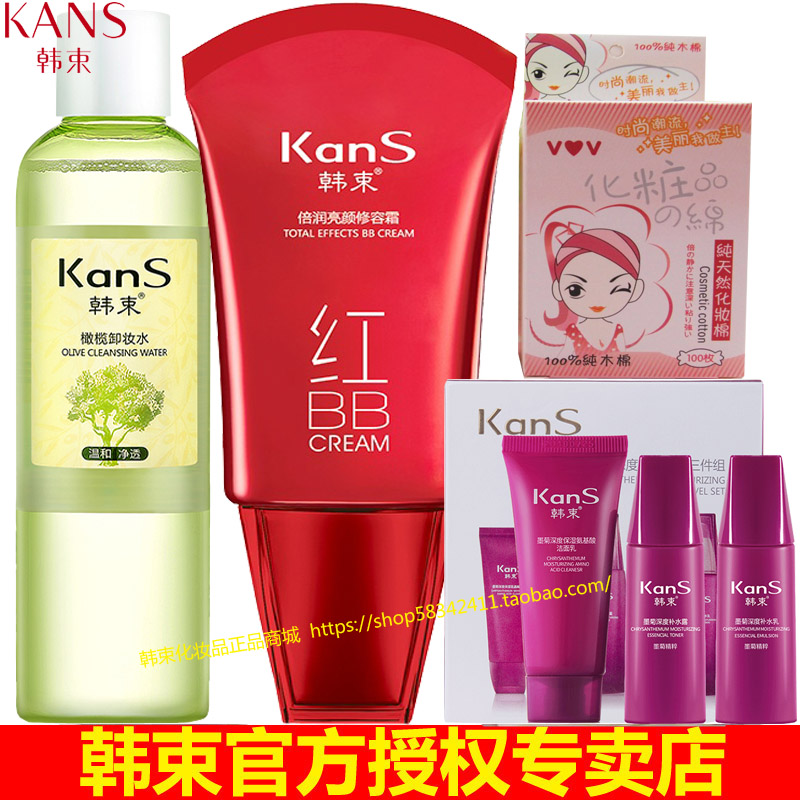 韩束红bb霜 倍润亮颜修容霜40ml 保湿隔离提亮肤色遮瑕