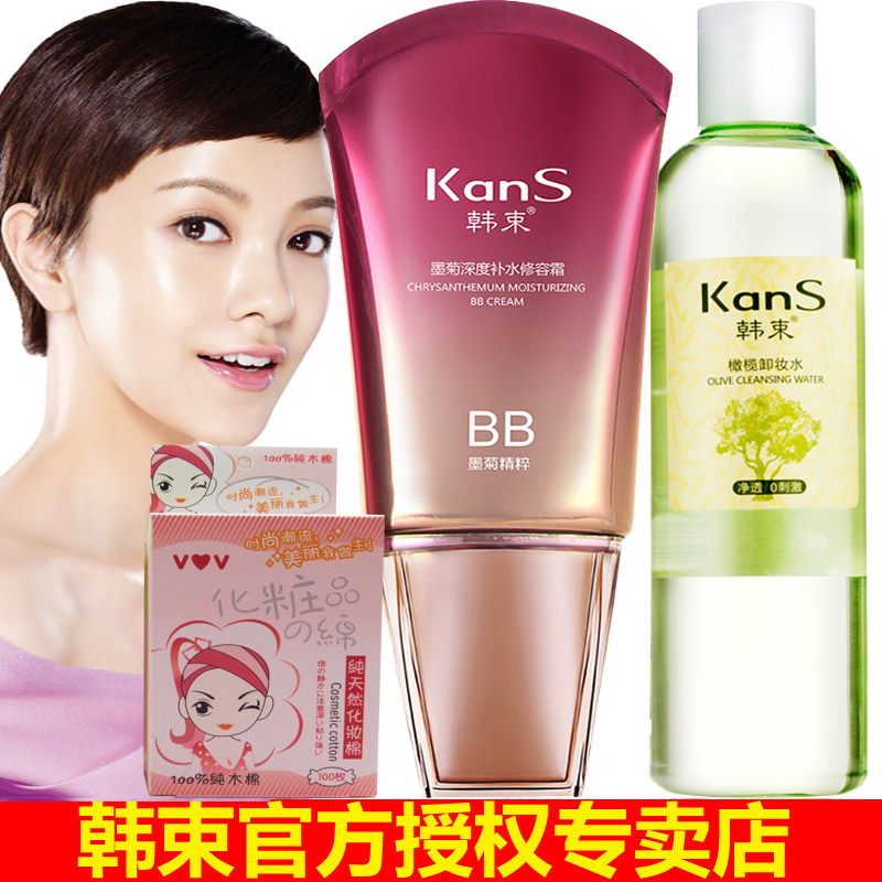 韩束墨菊巨补水BB霜深度补水修容霜 韩束BB霜 保湿隔离提亮肤色