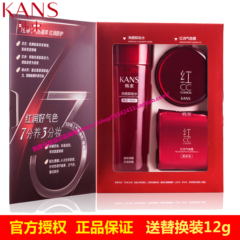 韩束红润气垫CC霜红CC霜套装裸妆遮瑕bb霜保湿补水粉底液化妆品
