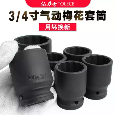 Heavy-duty plum sleeve Tino 3 4 Mid-wind gun pneumatic 46mm hardware tool 12-angle electric screwdriver