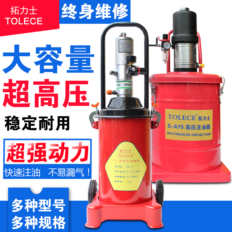 Pneumatic Butter Machine Flying Eagle 40L Pneumatic High Pressure Butter Machine 12 Litres Oil Lubricator Yellow Oil Gun Lube Plus