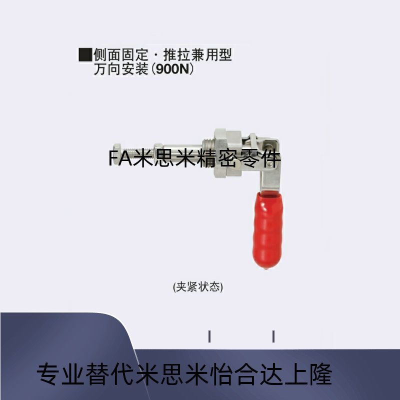 What about the crosspush?Pull-pressure elbow clamp MC02-1 elbow clamp horizontal profiling closure pressure 900N