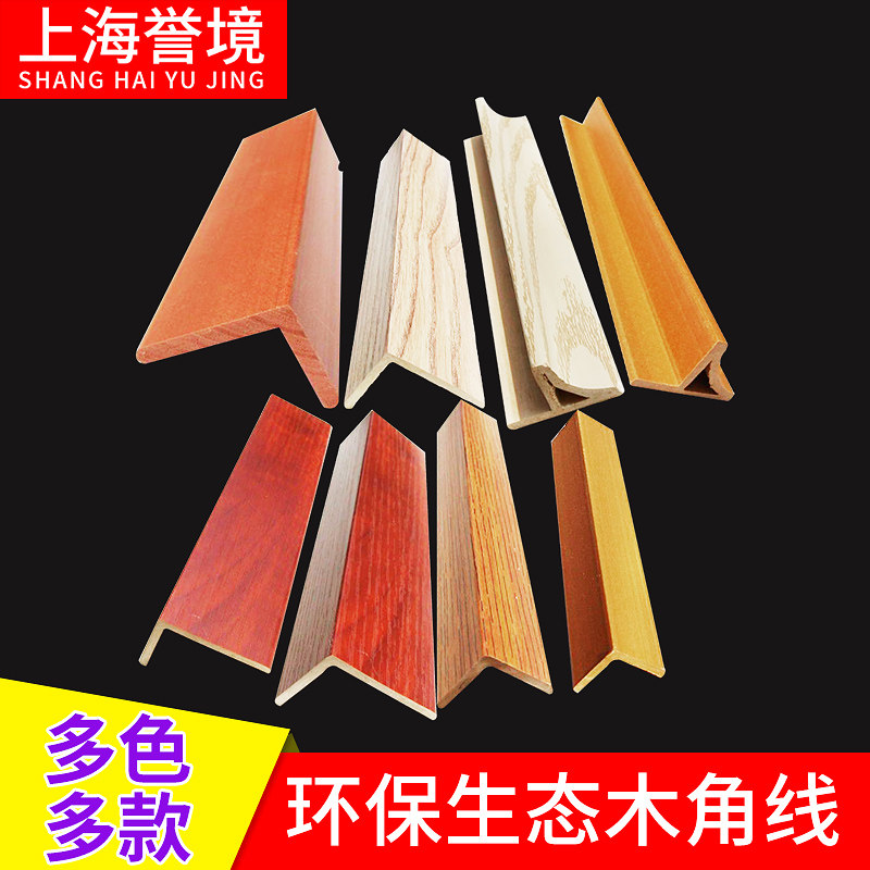 Ecological Wood Corner Wire Wall Corner Trim Seal Edge Closing Corner Wall Corner Wall Skirt Envelope Waterproof Environmental Protection Suction Soundboard Corner Line