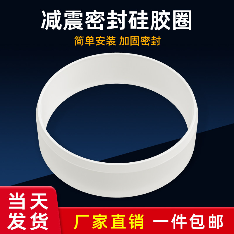 Silicone ring 110 160 pipe fan PVC hard pipe soft rubber sleeve shock absorption reinforcement round seal ring silencer