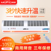 Rice wind bass hot air curtain machine commercial cooling and heating 0 9 meters 1 2 meters 1 5 meters 8 meters electric heating door