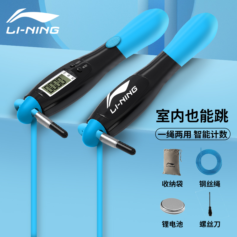Li Ning Rope Skipping Children Special Elementary School Junior High School Students Middle School Exam Electronic Counting Steel Wire Rope Sports Fitness