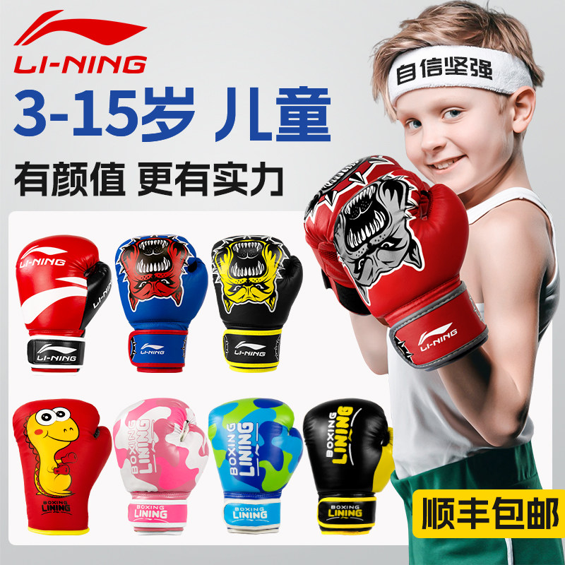 Li Ning Children's Boxing Gloves Glove Boxing Gloves Professional Boy Scattered Suit Trainer Material Sandbag Kid Taiquan