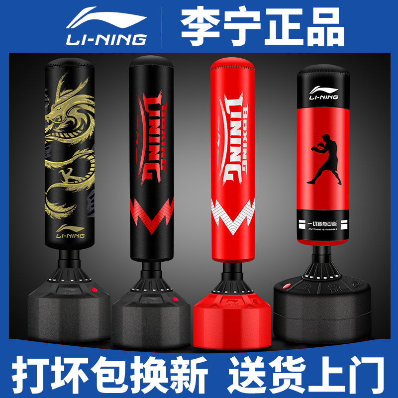 Li Ning boxing sandbag standing type home children tumbler sandbag adult taekwondo sanda boxing training equipment