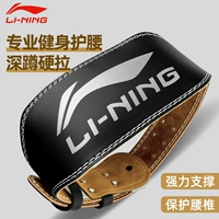 Li Ning, мужской ремень для спортзала, спортивный утягивающий пояс на талию для тренировок