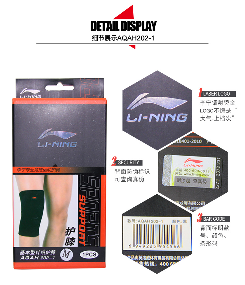 Li Ning thiết bị bảo vệ ngoài trời thể thao ấm áp bóng rổ bóng đá cầu lông chạy đầu gối miếng đệm thể dục - Dụng cụ thể thao bao tay dài chống nắng