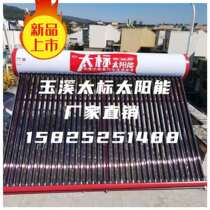 Yunnan brand Taibiao solar water heater 304 thickened liner 15825251488 Yunnan