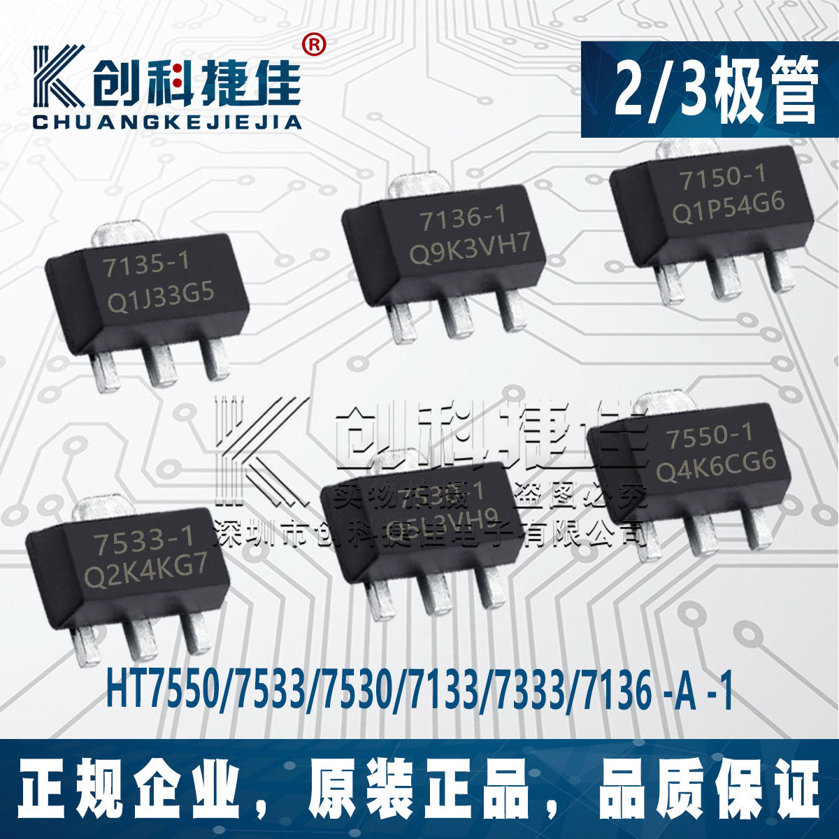 Triodes triend voltage stabilized SOT-89 HT7550 7533 7530 7530 7333 7333 7136 7136 A -1