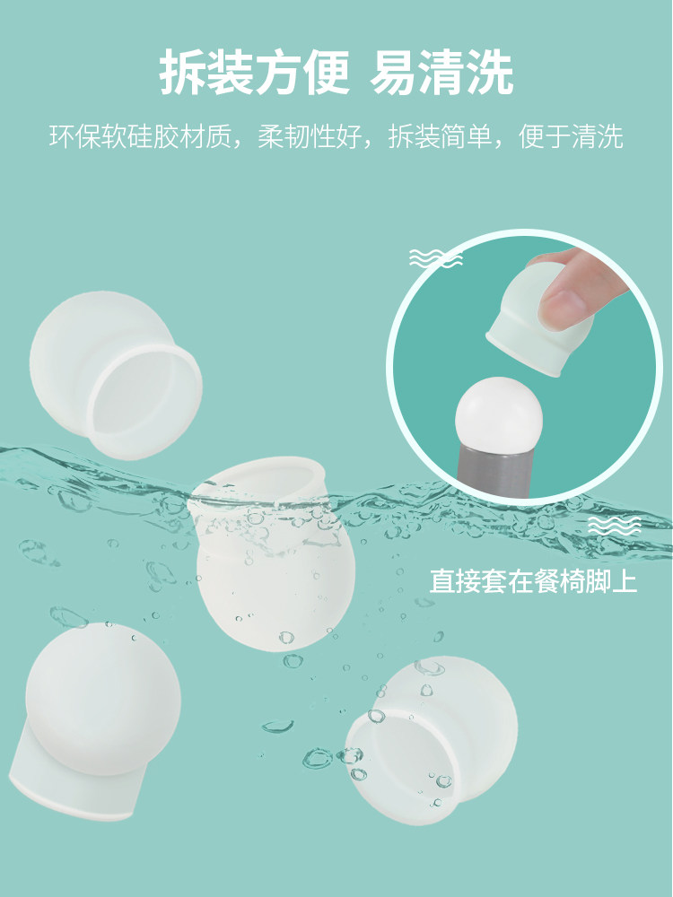 Baby dining chair non-slip mat dining room child seat non-slip silicone cover table and chair foot pad protection pad mute foot cover stool - Taobao