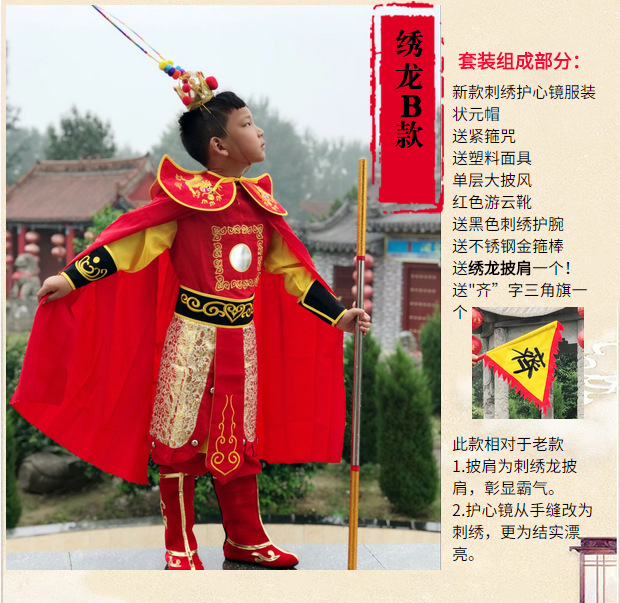 Sun Wukong Trang phục Halloween Qi Tian Da Sheng Set Children Monkey Trang phục hành trình về phương Tây đồ bộ cho bé