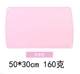Розовый без рисунка 50*30см 160г
