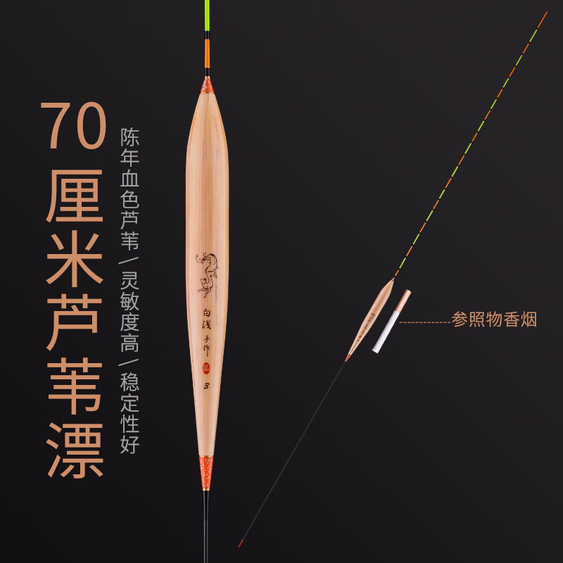 70cm lengthened reed hooliganism adrift with high sensitivity stroke grass fish teething carp rag carp black pit reservoir raft fishing drift