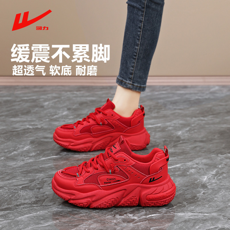 Pull-Back Sneakers, Autum Student Casual Breathable Running Shoes, Women's Zodiac Year Red Lightweight Shock-Absorbing Dad Shoes Pull-Back Sneakers, Autum Student Casual Breathable Running Shoes, Women's Zodiac Year Red Lightweight Shock-Absorbing Dad Shoes