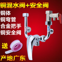 All-copper general electric water heater mixing valve U-type mixing valve mixer shower faucet hot and cold mixing faucet