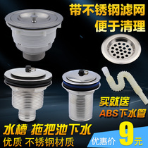 Stainless Steel Mop Pool Sewer Drainer Laundry Pool Pool Sewer MOP BASIN WATER LEAKERS 110 50 40 T PRICE