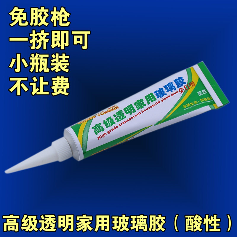 Glue-free gun Small bottle glass glue Kitchen and bathroom household waterproof and mildew-proof Convenient and fast ready-to-use transparent sealant