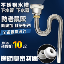 Kitchen Downwater Accessories Mop Pool Wash Vegetable Basin Sink Downpipe Stainless Steel Single Trough Single Basin Deodorant Anti-Rat Bite