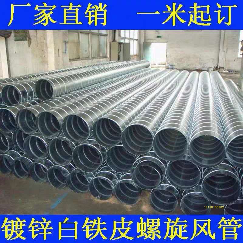 Galvanized spiral wind pipe eco-friendly equipment spray-painting house hairdryer white sheet metal processing elbow variable diameter three-way rain cap