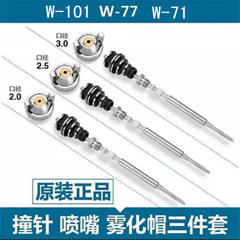 Original Dress Boutique Press Delivery Type W71W77 Needle Nozzle Cap Pneumatic Water Storage Pressure Barrel Diaphragm Pump Spray Gun Hot Pin Gun Pin Accessories