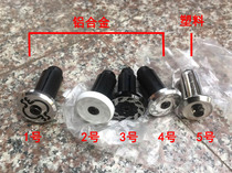 Taiwan original bicycle handle expansion lock handle plug Aluminum alloy and plastic fit 99% handlebar
