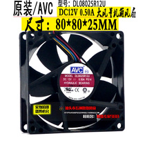 AVC 8025 12V 0 50A DL08025R12U 8CM 4-pin CPU chassis PWM speed control cooling fan