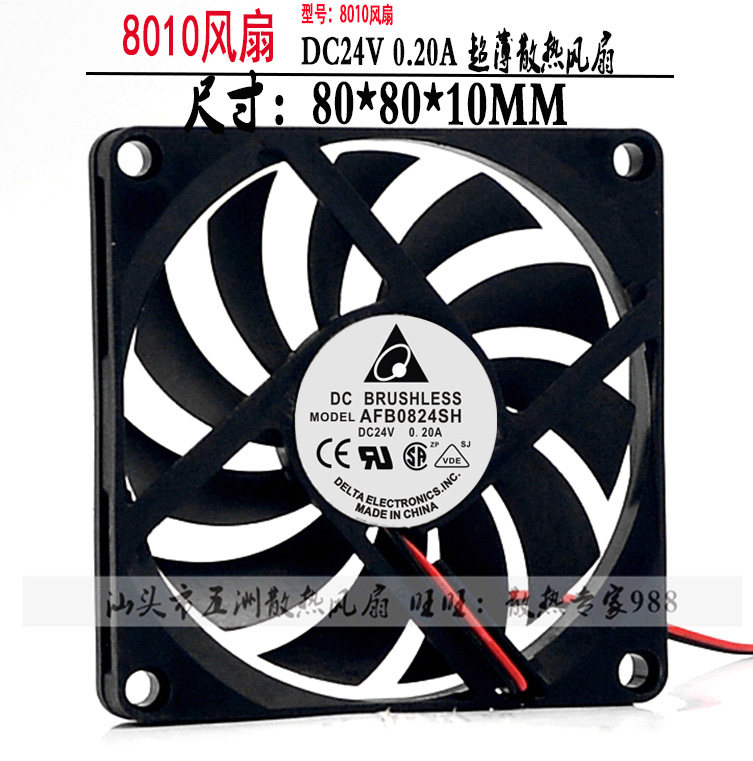 8010 8010 8 cm DC24v 0 20A ultra-thin ultra-silent cooling fan 80 * 80 * 10MM
