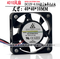 40 * 40MM 4010 12V 0 15A 4cm large air volume North and South Bridge computer case switch fan