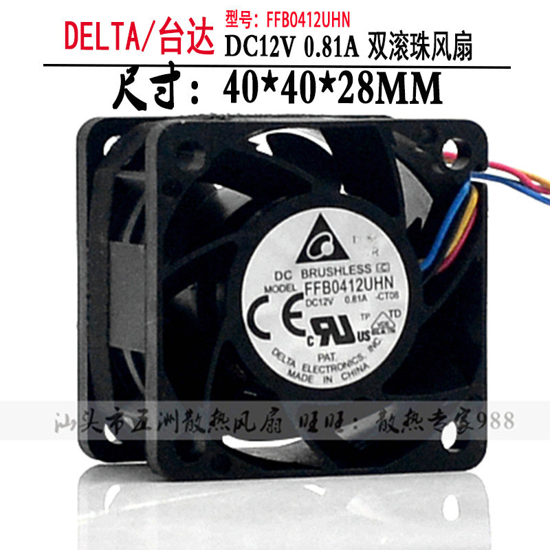 Delta 4CM cm Violent high air volume cooling fan 4028 12V 0 81A FFB0412UHN
