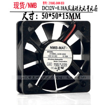 Original NMB 2106KL-04W-B50 12V 0 18A 5CM 5015 large air volume double ball fan