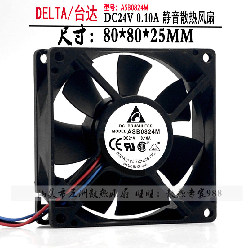 Delta ASB0824M 8025 24V 0 10A 2-wire ultra-quiet inverter industrial computer cooling fan