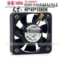 ADDA 4010 double ball 4cm cm switch fan 5V 0 25A AD0405HB-G73