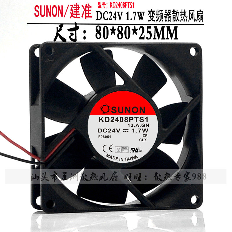 SUNON 8CM 8025 24V 1 7W KD2408PTS1 2-wire inverter large air volume cooling fan