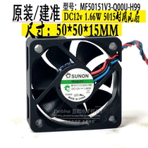 SUNON 5CM ultra-quiet 5015 magnetic cooling fan 12V1 66W MF50151V3-Q00U-H99