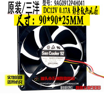 Shanyang 9025 12V 0 17A 9CM cm PWM temperature control speed control silent large air volume chassis fan