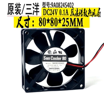 Sanyo 9 A0824S402 8025 24V 0 1A 8CM double ball converter cooling fan