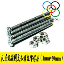 Fan case fixed long screw with nut Fan screw (4mm*50mm) Self-tapping small screw 5*10mm