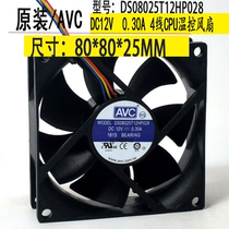 AVC 8025 8CM 4-wire ball fan temperature mute DS08025T12HP028 0 30A