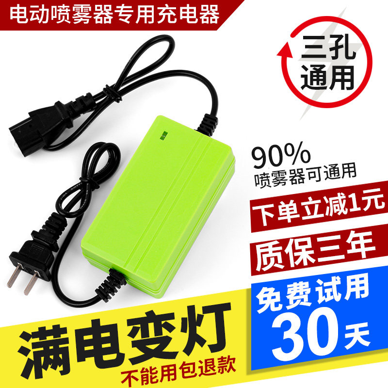 Backpack type agricultural electric sprayer charger 12v universal pesticide spraying barrel special for lithium battery