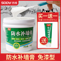 Wall repair plaster Wall repair white repair paint artifact Household scraping big white paint Water-resistant putty powder interior wall